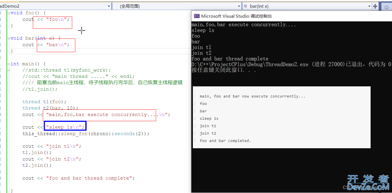 C++中std::thread线程用法