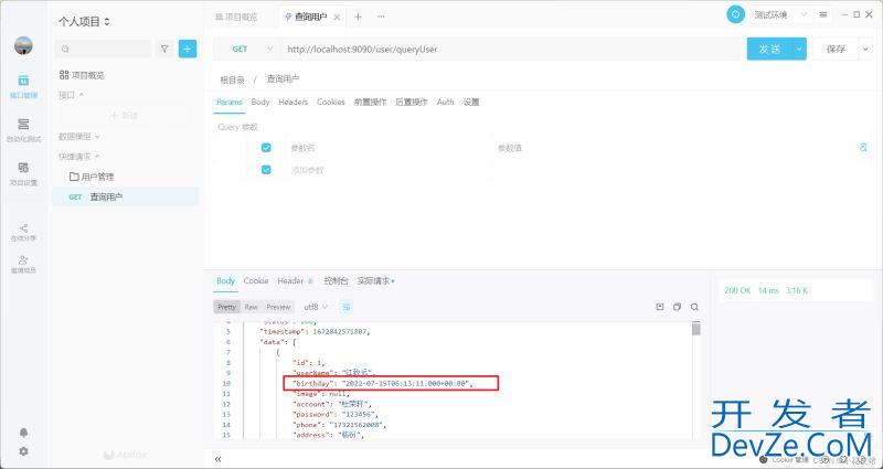 SpringBoot实现设置全局和局部时间格式化