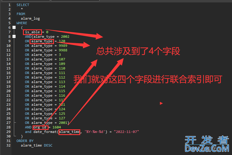 如何解决mysql深度分页问题