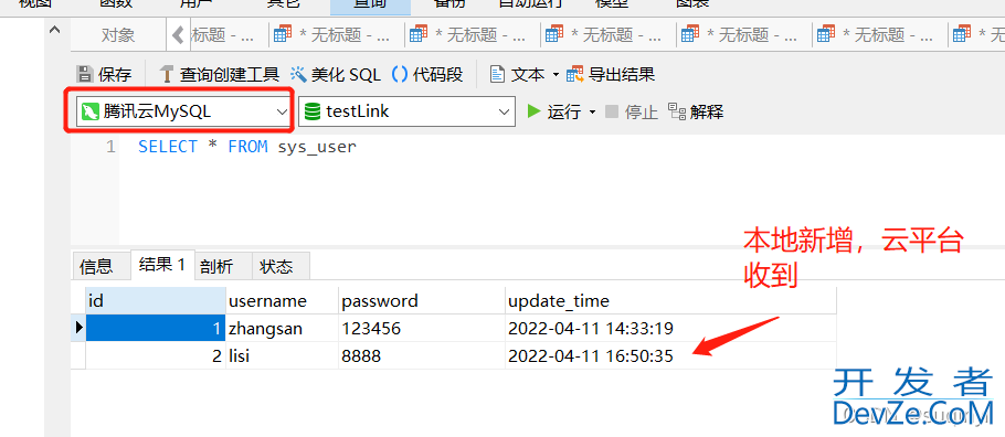 mysql跨服务查询之FEDERATED存储引擎的实现