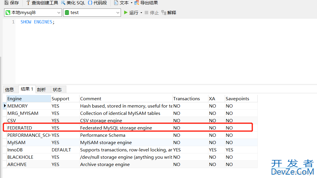 mysql跨服务查询之FEDERATED存储引擎的实现