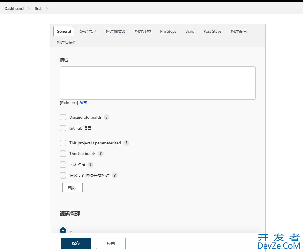 Jenkins+Git+Maven自动化部署配置详解