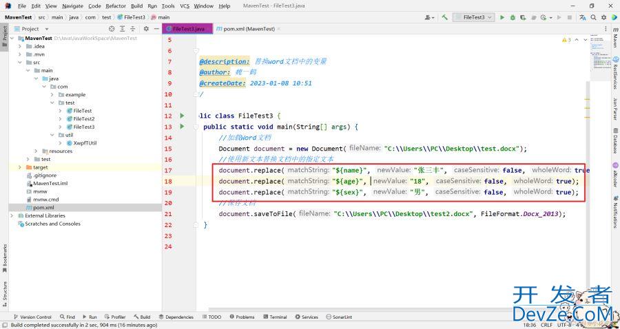 Java如何使用spire进行word文档的替换详解