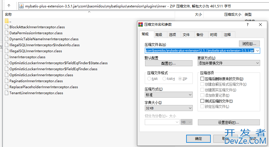 Mybatis-Plus支持GBase8s分页查询的实现示例