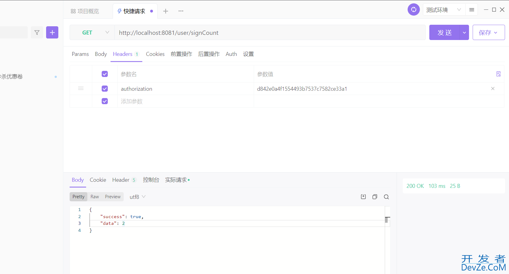 微服务 Spring Boot 整合 Redis BitMap 实现 签到与统计功能