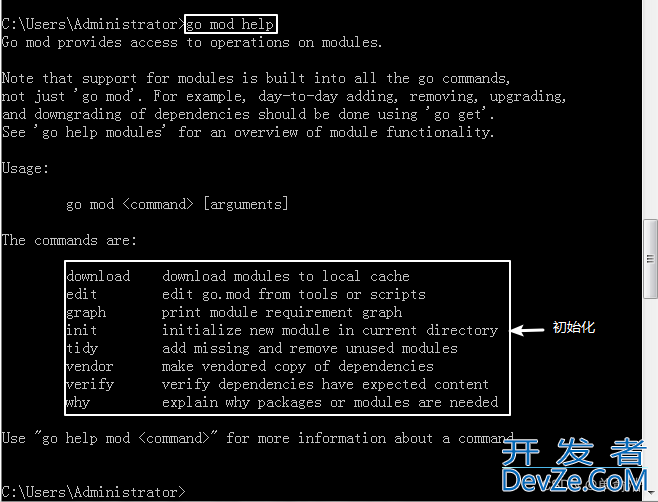 GoLang中Module的基本使用方法