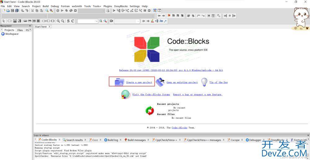 codeblocks安装及使用超详细图文教程