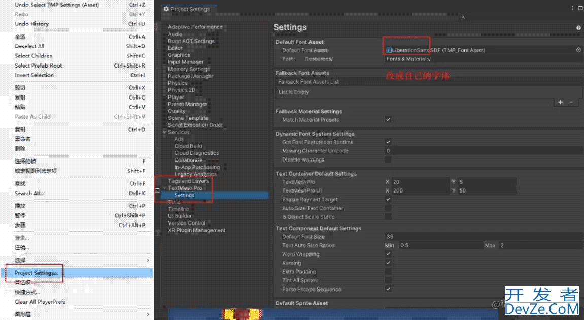 Unity TextMeshPro实现富文本超链接默认字体追加字体