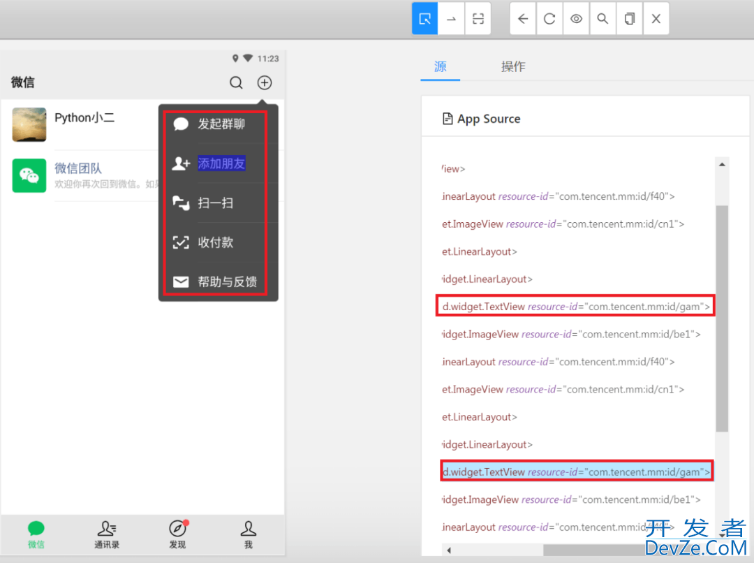 Python+Appium自动化操作微信的教程分享