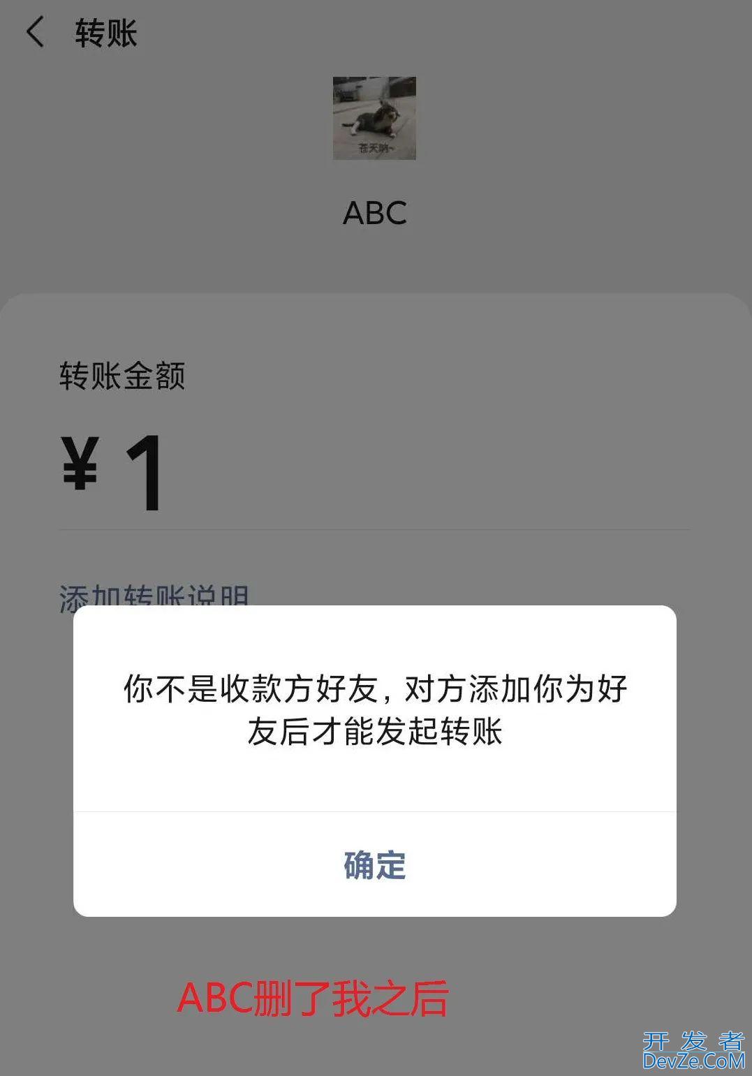 利用Python找出删除自己微信的好友并将他们自动化删除