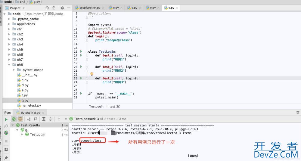 Pytest Fixture参数讲解及使用