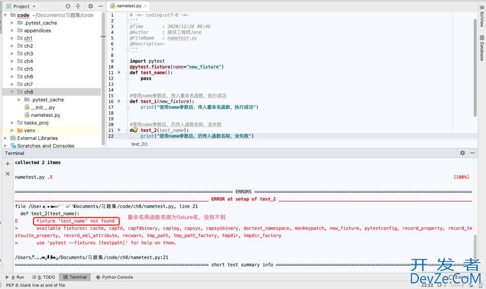 Pytest Fixture参数讲解及使用