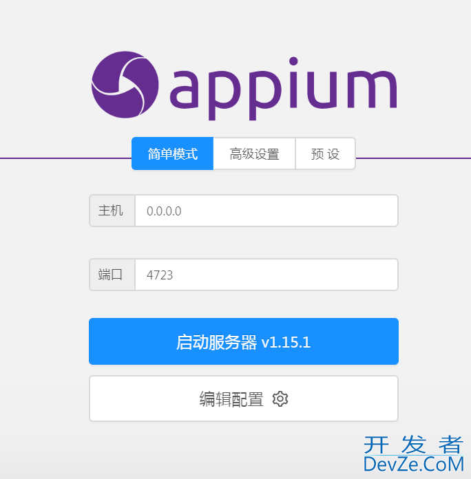 Python+Appium自动化操作微信的教程分享