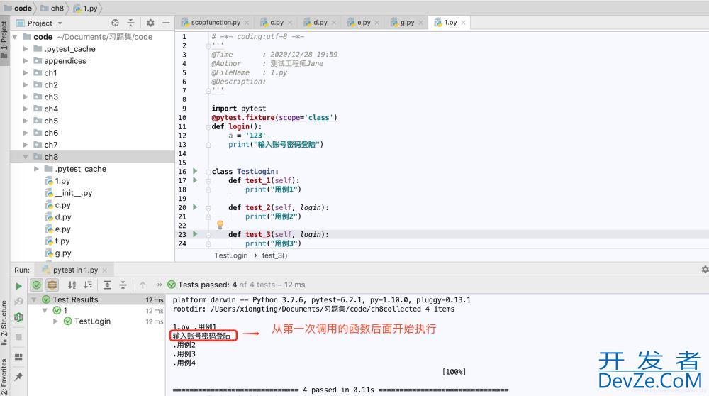 Pytest Fixture参数讲解及使用