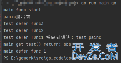 go defer return panic 执行顺序示例详解