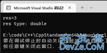 C++11之后的decltype类型指示符详解