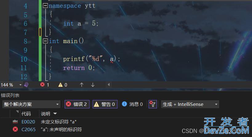 C++入门基础之命名空间、输入输出和缺省参数