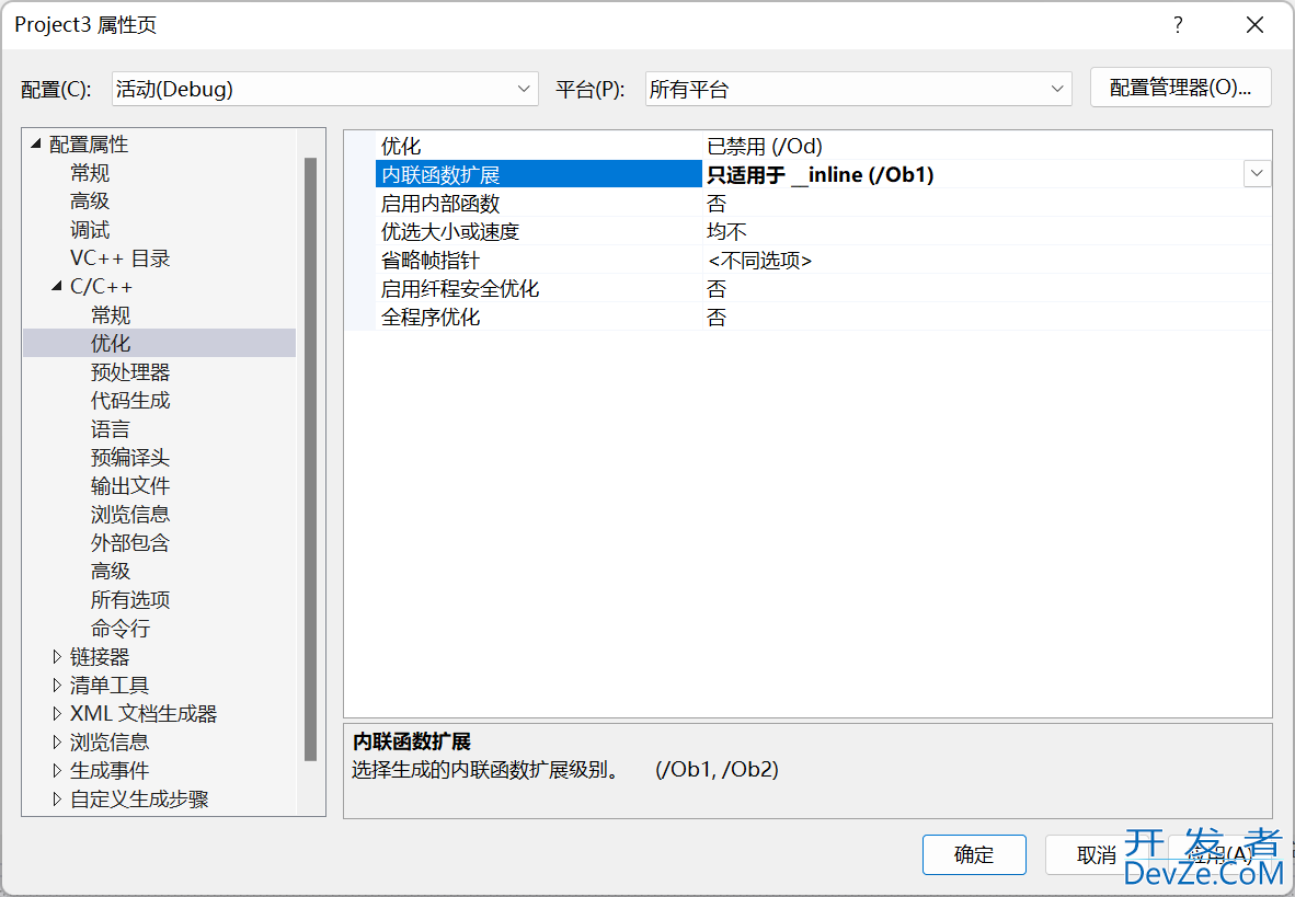 C++入门教程之内联函数与extern "C"详解