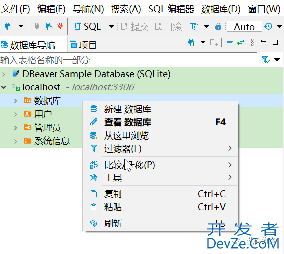 Mybatis实现自动生成增删改查代码