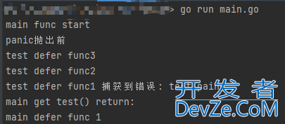 go defer return panic 执行顺序示例详解