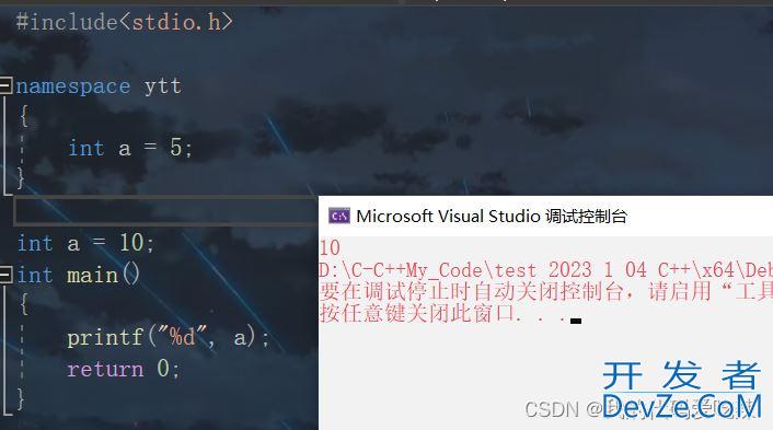 C++入门基础之命名空间、输入输出和缺省参数