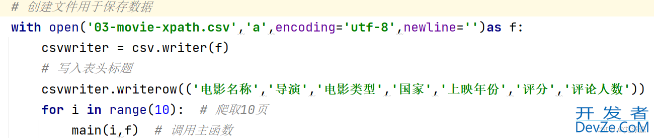 Python7个爬虫小案例详解(附源码)中篇