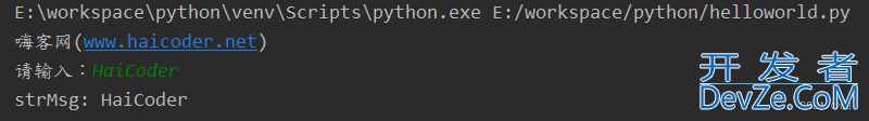 Python input()函数案例教程