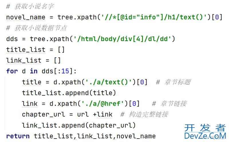 Python7个爬虫小案例详解(附源码)上篇