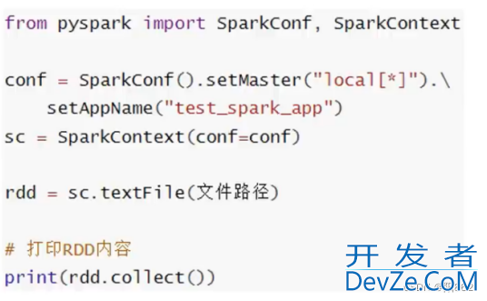 PySpark和RDD对象最新详解