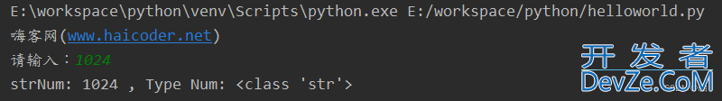 Python input()函数案例教程