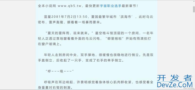 Python7个爬虫小案例详解(附源码)上篇