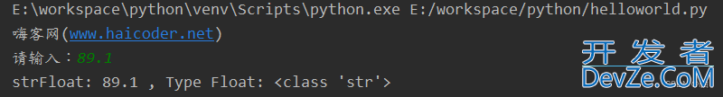 Python input()函数案例教程