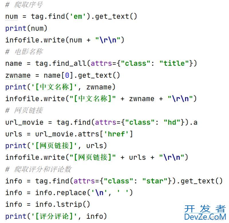 Python7个爬虫小案例详解(附源码)中篇