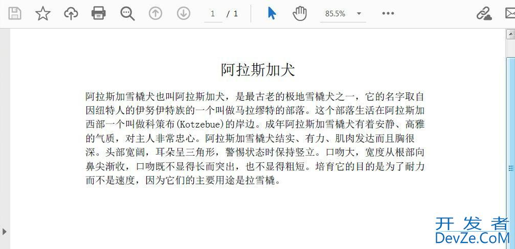 详解Java如何实现在PDF中插入,替换或删除图像