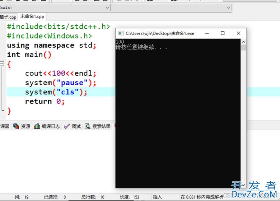 一文带你学习C/C++中的<Windows.h>库