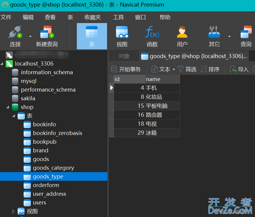 C#连接MySQL数据库的方法步骤