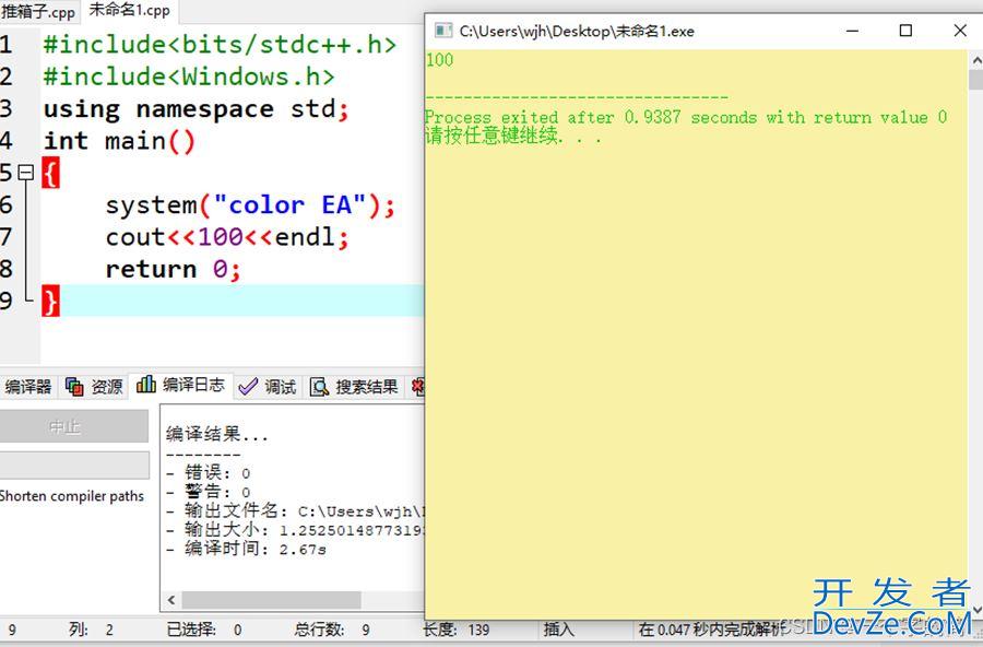 一文带你学习C/C++中的<Windows.h>库