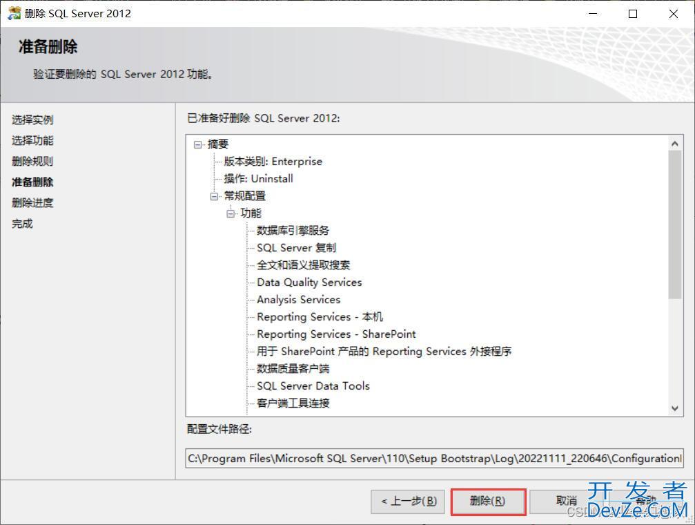 Windows系统彻底卸载SQL Server通用方法(推荐!)