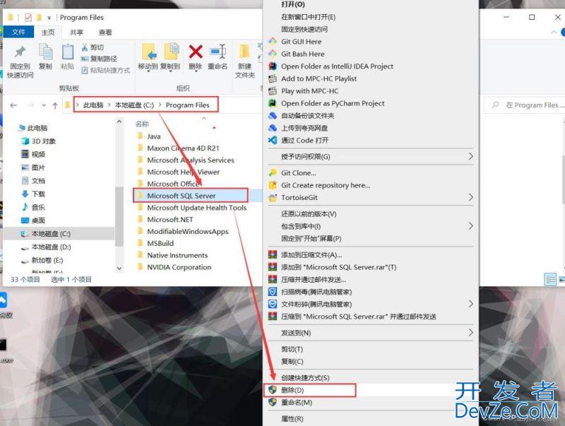 Windows系统彻底卸载SQL Server通用方法(推荐!)