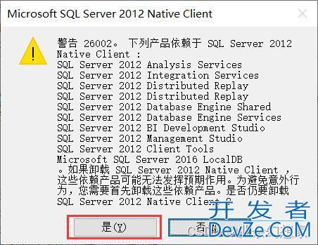 Windows系统彻底卸载SQL Server通用方法(推荐!)