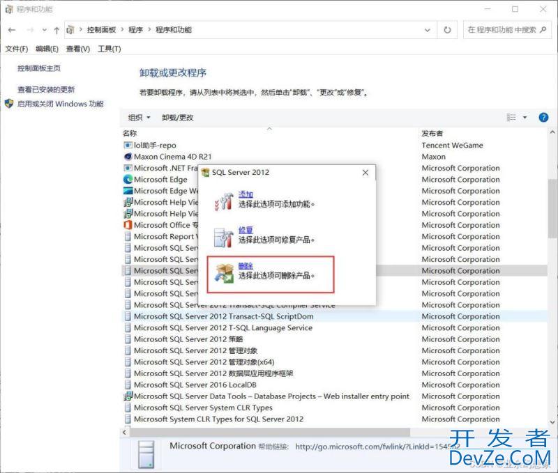 Windows系统彻底卸载SQL Server通用方法(推荐!)