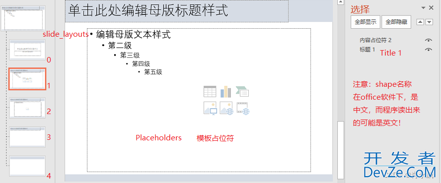 使用python-pptx操作PPT的示例详解