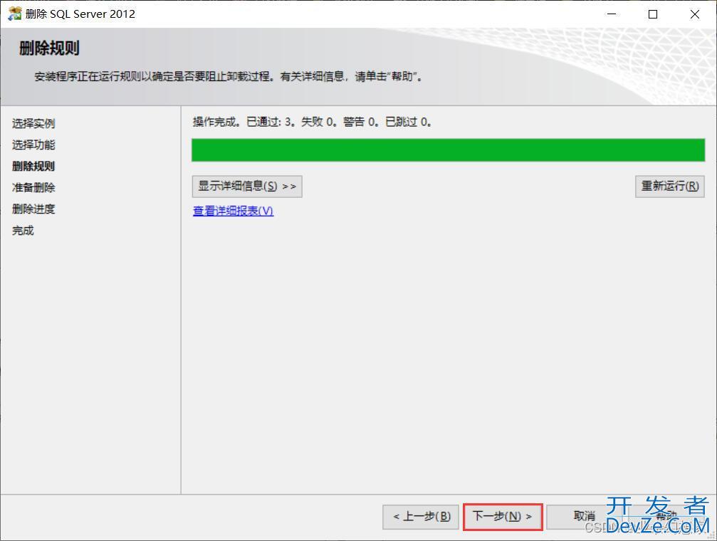 Windows系统彻底卸载SQL Server通用方法(推荐!)