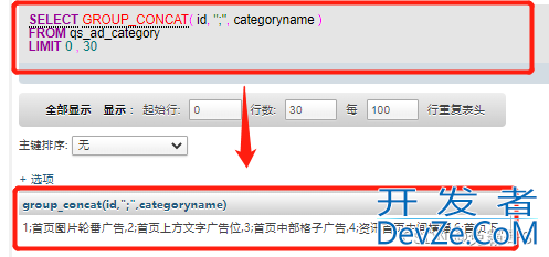 MySQL报错:sql_mode=only_full_group_by的4种轻松解决方法(含举例)