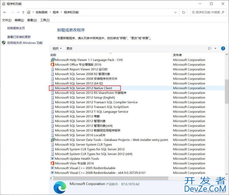 Windows系统彻底卸载SQL Server通用方法(推荐!)