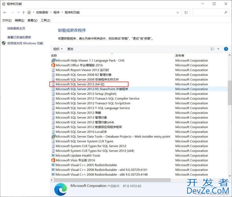 Windows系统彻底卸载SQL Server通用方法(推荐!)