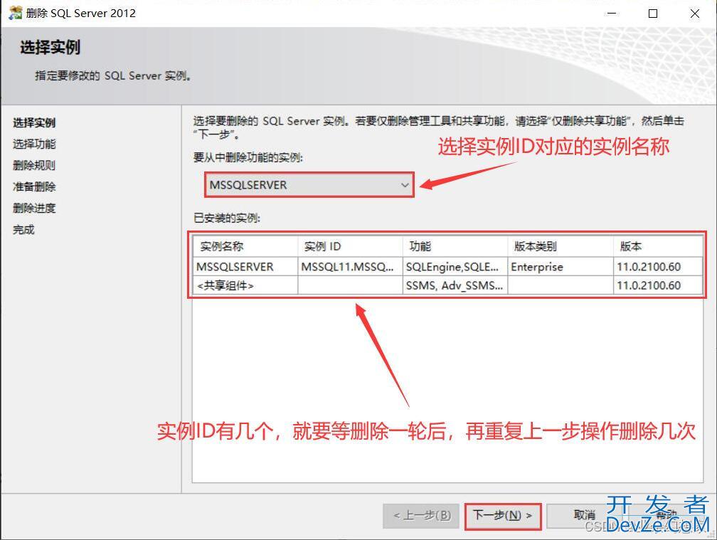 Windows系统彻底卸载SQL Server通用方法(推荐!)