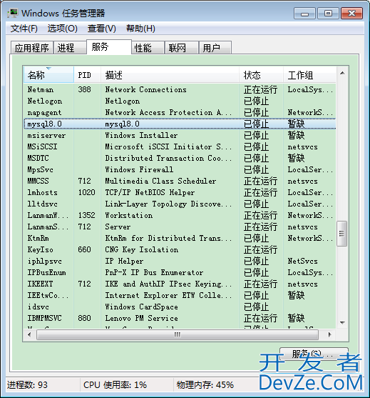 不卸载原有mysql直接安装mysql8.0