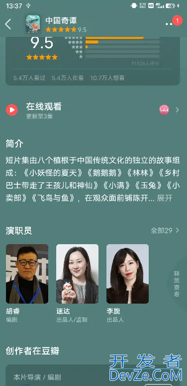 Android自定义ViewGroup实现右滑进入详情