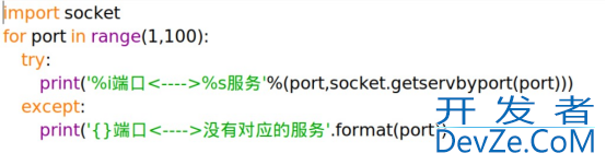 Python中getservbyport和getservbyname函数的用法大全